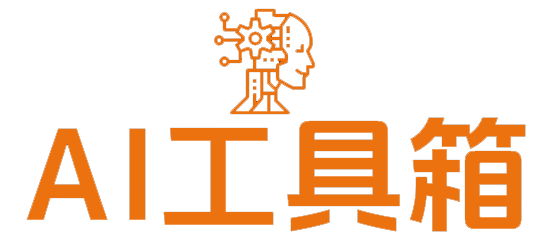 心元引擎AI工具集