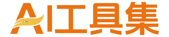 心元引擎AI工具集